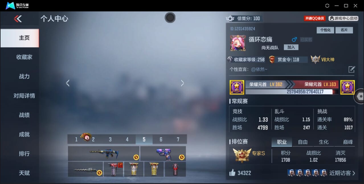 CFMQM366970枪战王者账号详情图6 CFMQM366970枪战王者账号详情图6