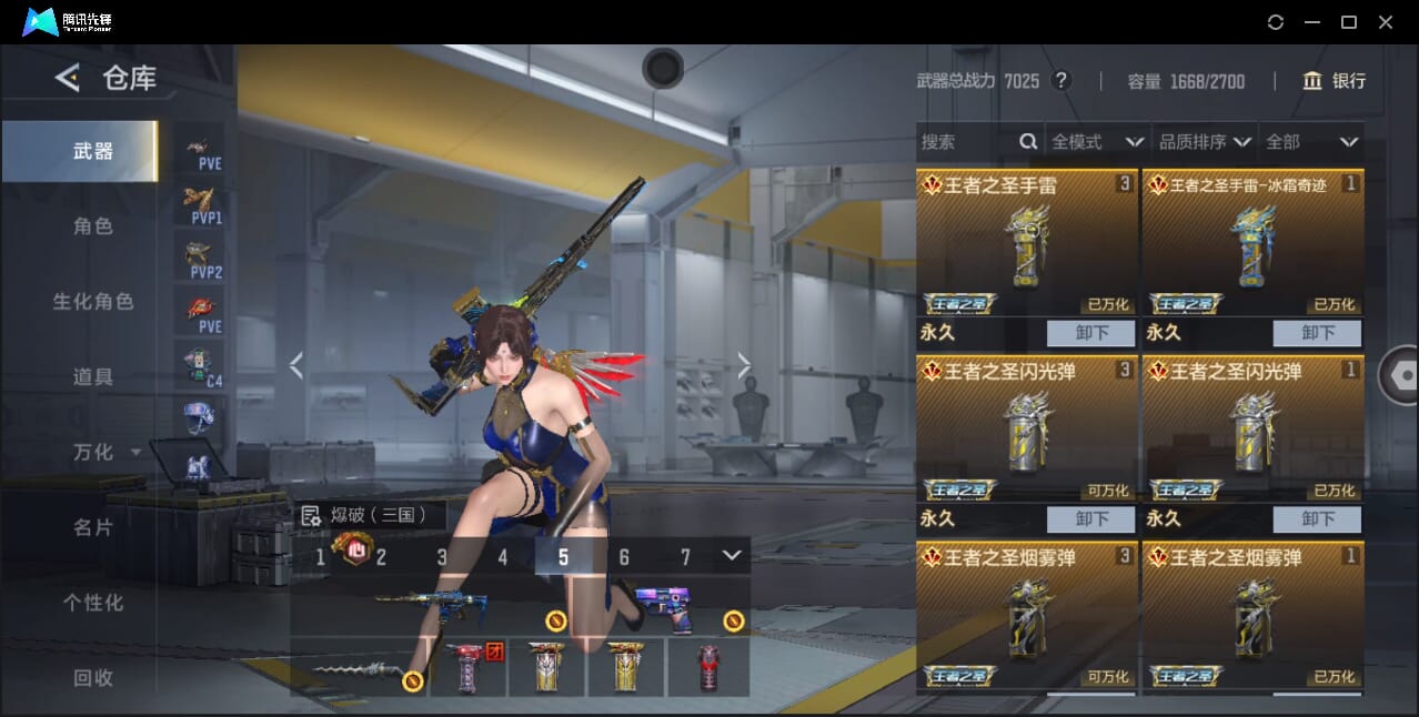 CFMQM366970枪战王者账号详情图4 CFMQM366970枪战王者账号详情图4