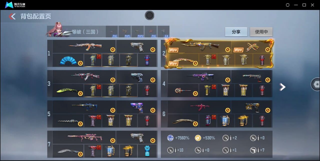 CFMQM366970枪战王者账号详情图3 CFMQM366970枪战王者账号详情图3