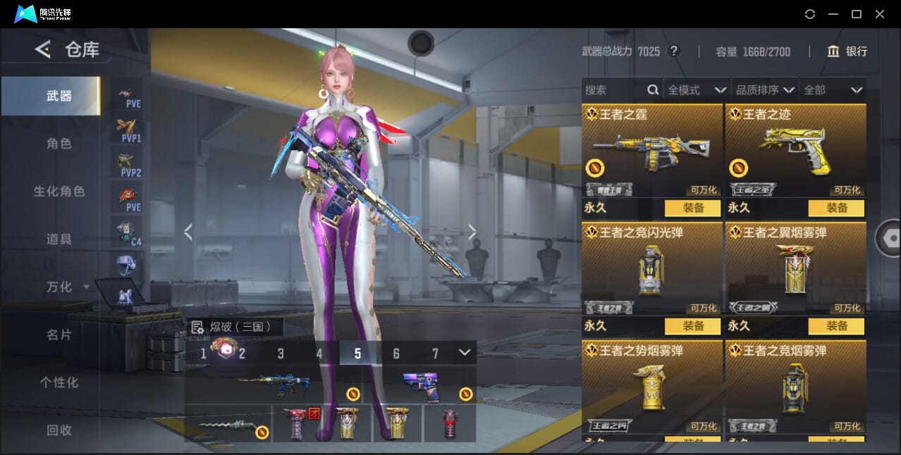 CFMQM366970枪战王者账号详情图18 CFMQM366970枪战王者账号详情图18