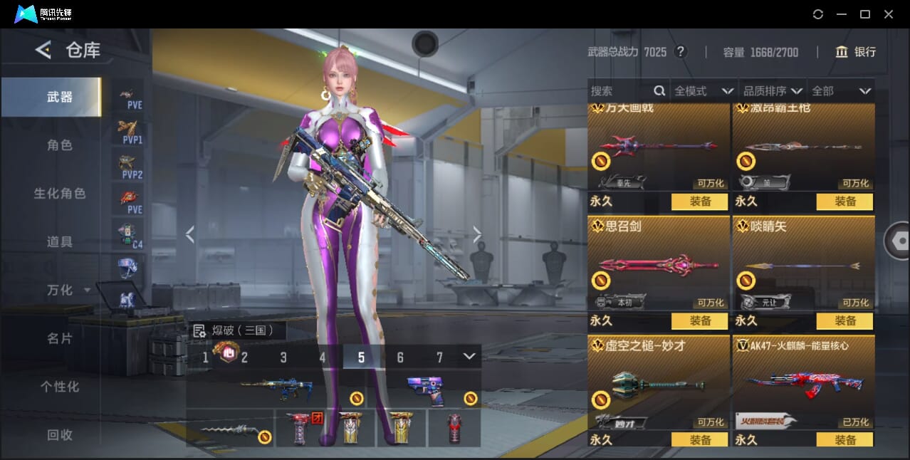 CFMQM366970枪战王者账号详情图23 CFMQM366970枪战王者账号详情图23