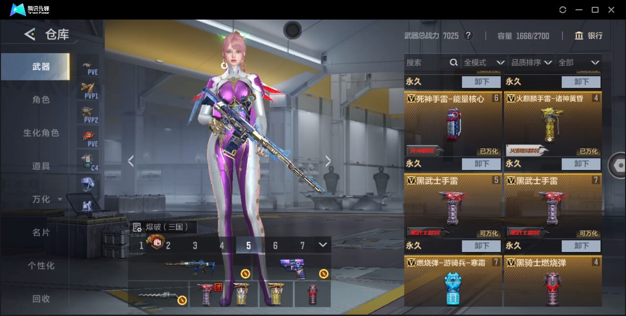 CFMQM366970枪战王者账号详情图14 CFMQM366970枪战王者账号详情图14