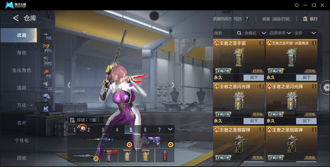 CFMQM366970枪战王者账号详情图9 CFMQM366970枪战王者账号详情图9