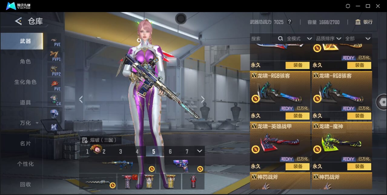 CFMQM366970枪战王者账号详情图37 CFMQM366970枪战王者账号详情图37