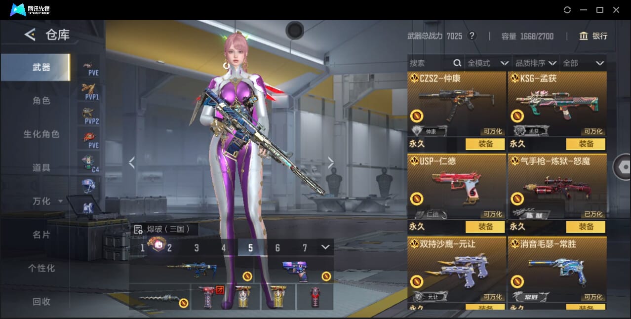 CFMQM366970枪战王者账号详情图21 CFMQM366970枪战王者账号详情图21