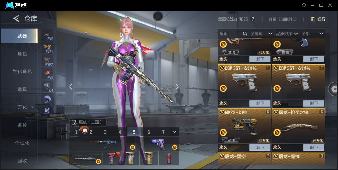 CFMQM366970枪战王者账号详情图15 CFMQM366970枪战王者账号详情图15