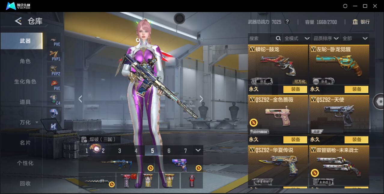 CFMQM366970枪战王者账号详情图34 CFMQM366970枪战王者账号详情图34