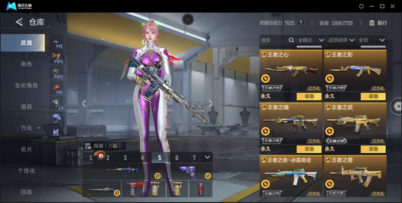 CFMQM366970枪战王者账号详情图17 CFMQM366970枪战王者账号详情图17