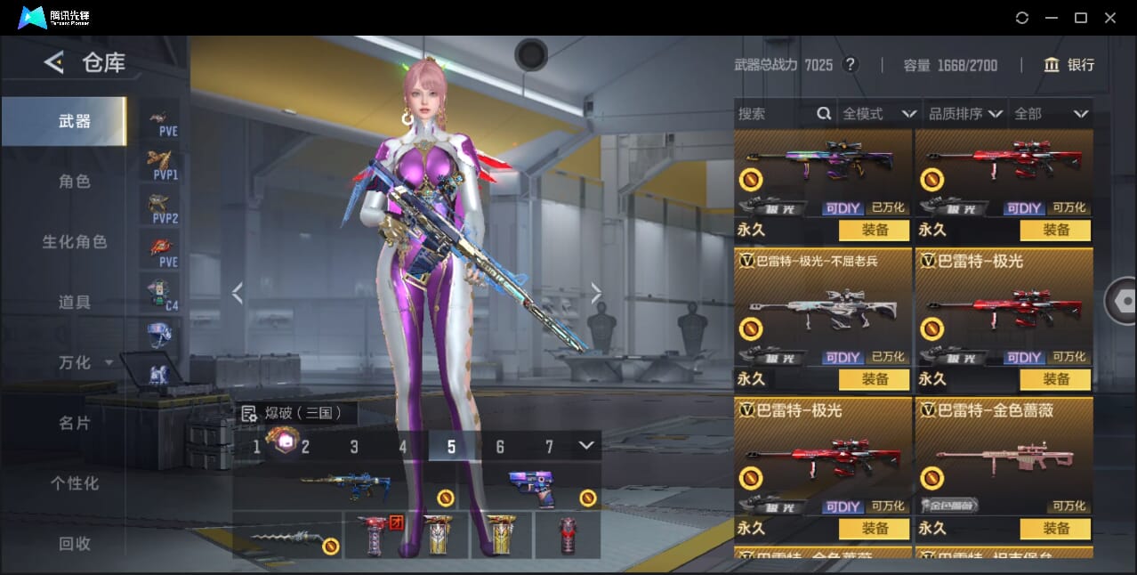 CFMQM366970枪战王者账号详情图29 CFMQM366970枪战王者账号详情图29