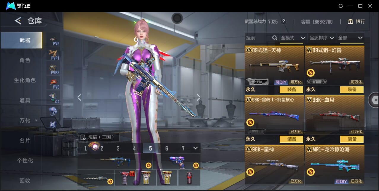 CFMQM366970枪战王者账号详情图30 CFMQM366970枪战王者账号详情图30