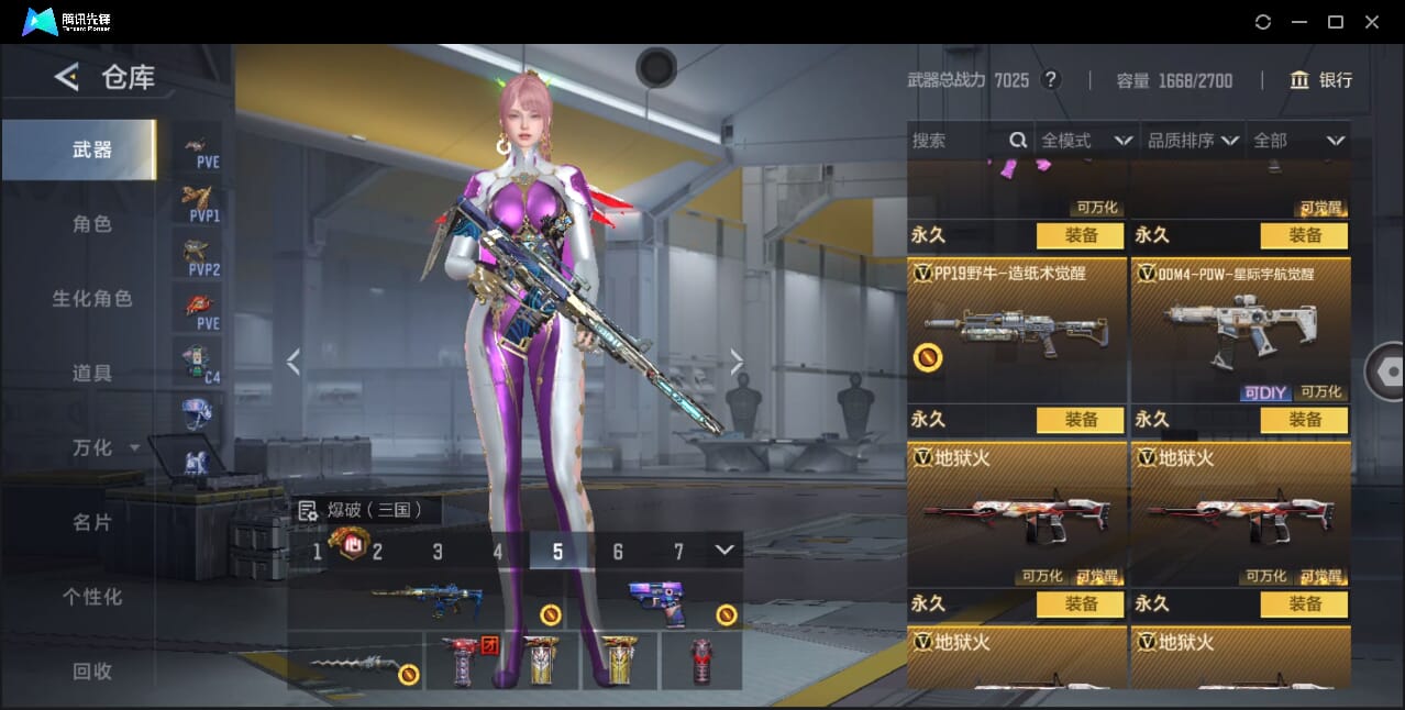 CFMQM366970枪战王者账号详情图32 CFMQM366970枪战王者账号详情图32