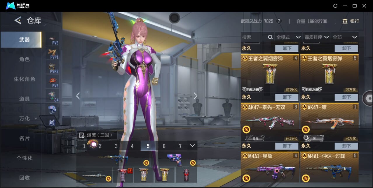 CFMQM366970枪战王者账号详情图12 CFMQM366970枪战王者账号详情图12