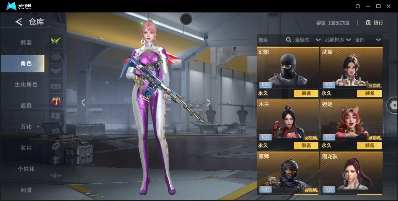 CFMQM366970枪战王者账号详情图45 CFMQM366970枪战王者账号详情图45