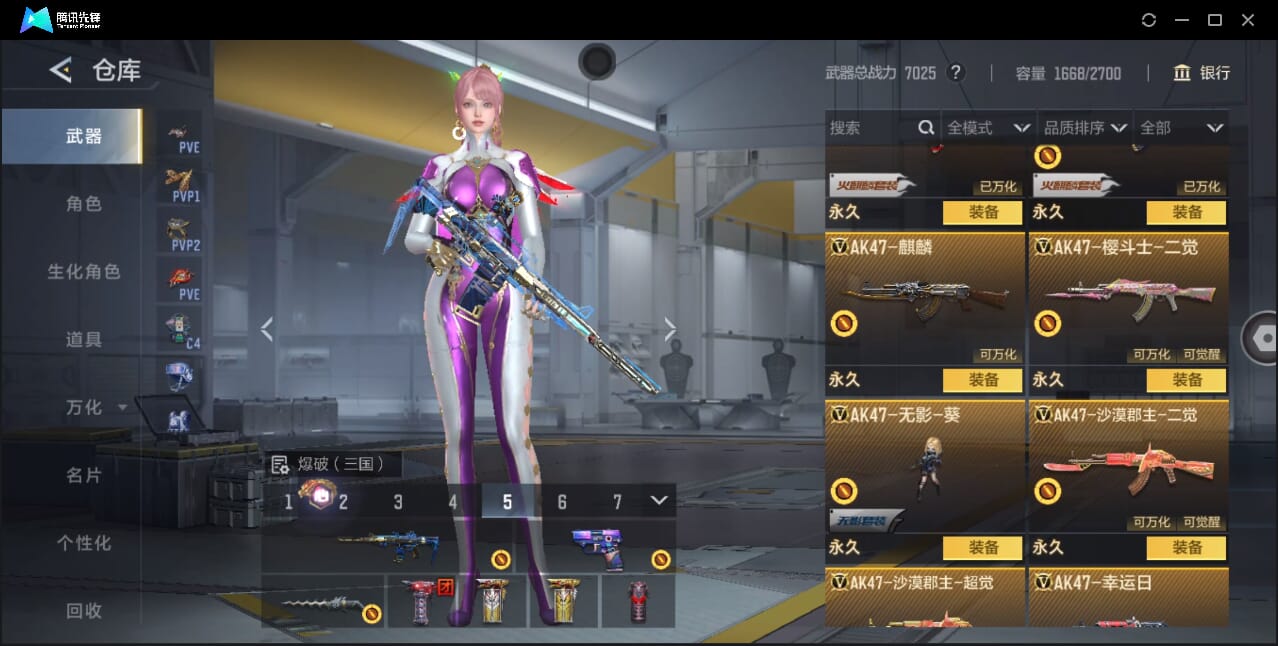 CFMQM366970枪战王者账号详情图24 CFMQM366970枪战王者账号详情图24