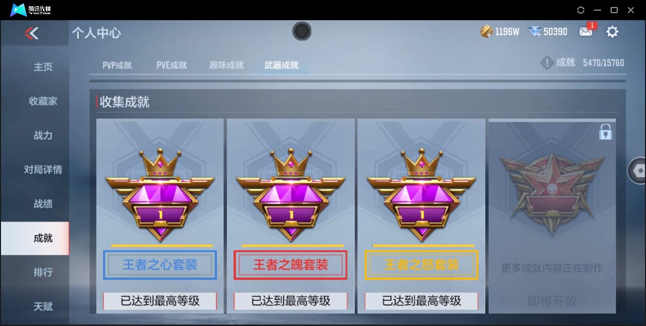 CFMQM366970枪战王者账号详情图48 CFMQM366970枪战王者账号详情图48