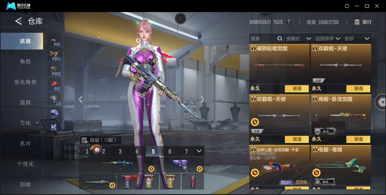 CFMQM366970枪战王者账号详情图41 CFMQM366970枪战王者账号详情图41