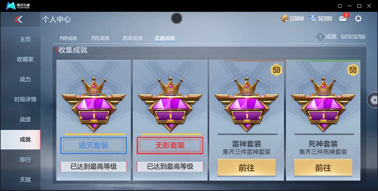 CFMQM366970枪战王者账号详情图46 CFMQM366970枪战王者账号详情图46