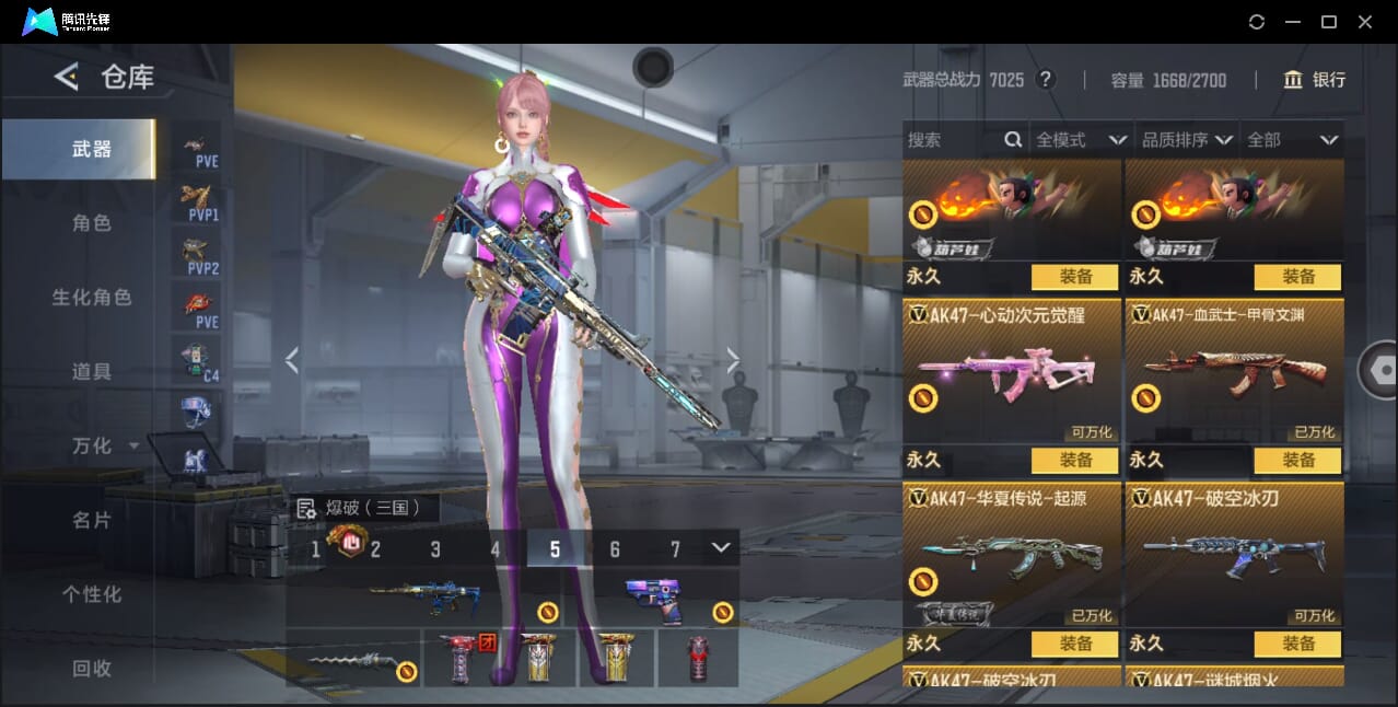 CFMQM366970枪战王者账号详情图25 CFMQM366970枪战王者账号详情图25