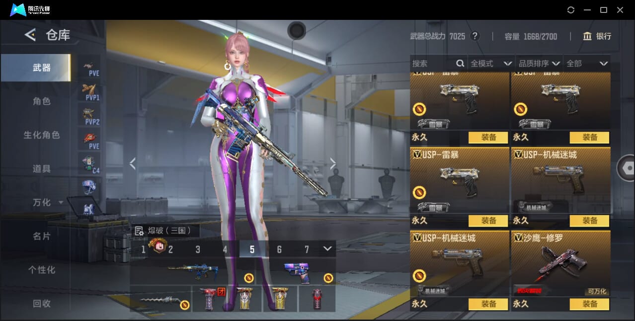 CFMQM366970枪战王者账号详情图33 CFMQM366970枪战王者账号详情图33