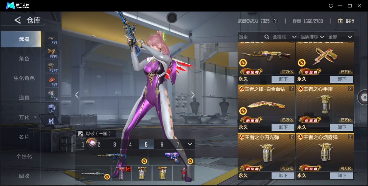 CFMQM366970枪战王者账号详情图10 CFMQM366970枪战王者账号详情图10