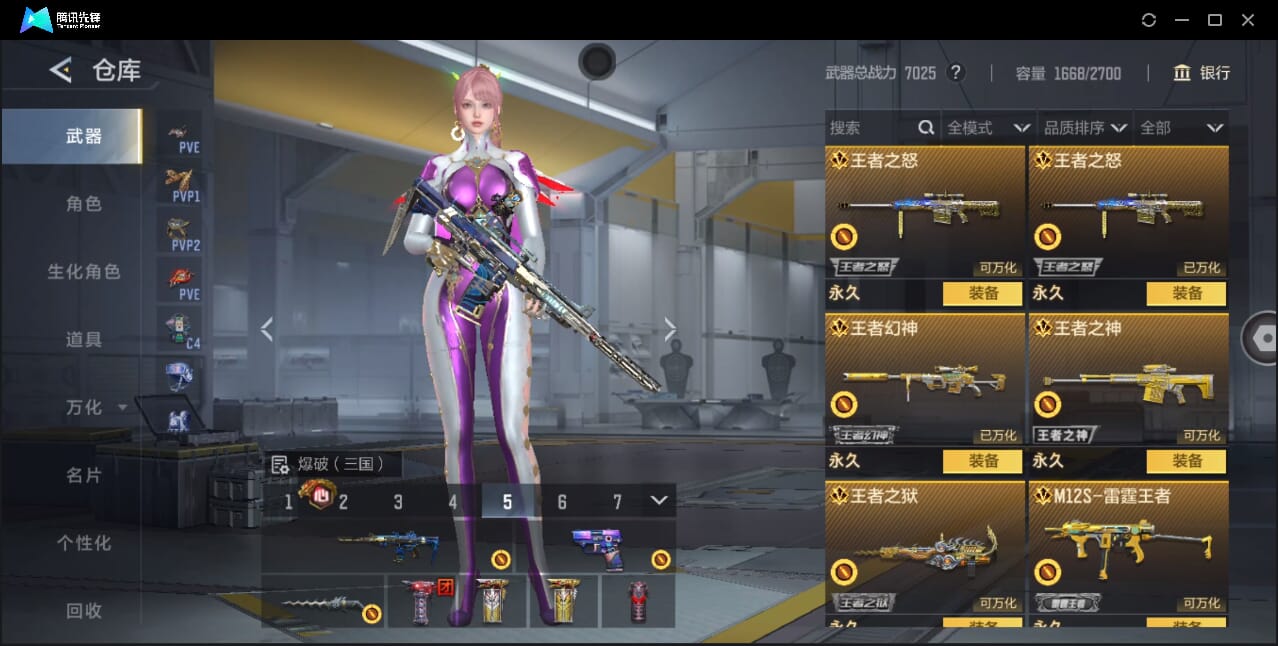 CFMQM366970枪战王者账号详情图19 CFMQM366970枪战王者账号详情图19