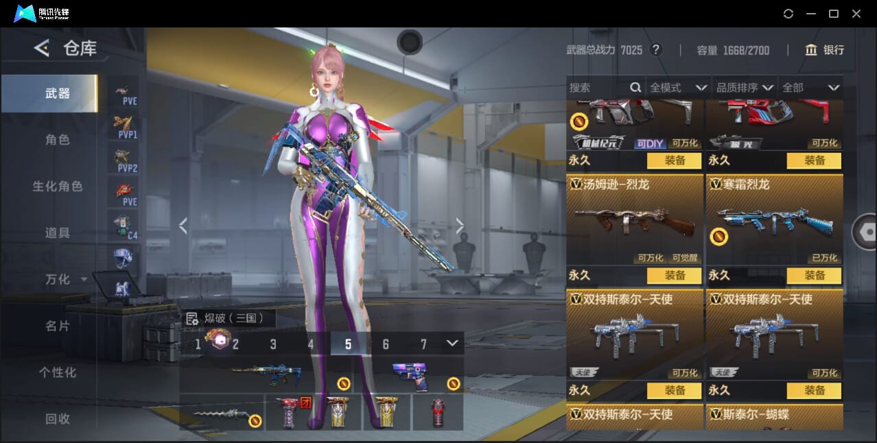 CFMQM366970枪战王者账号详情图31 CFMQM366970枪战王者账号详情图31