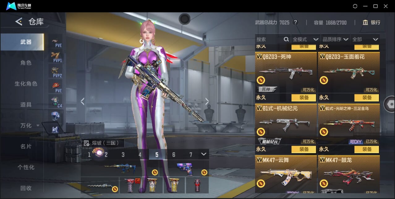 CFMQM366970枪战王者账号详情图28 CFMQM366970枪战王者账号详情图28