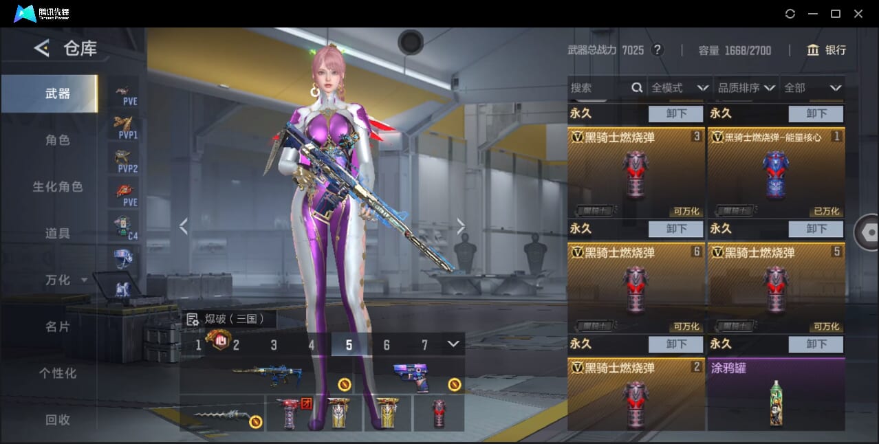 CFMQM366970枪战王者账号详情图16 CFMQM366970枪战王者账号详情图16