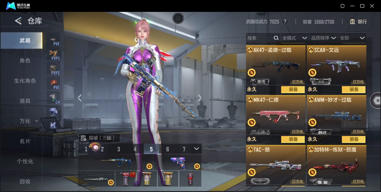 CFMQM366970枪战王者账号详情图20 CFMQM366970枪战王者账号详情图20