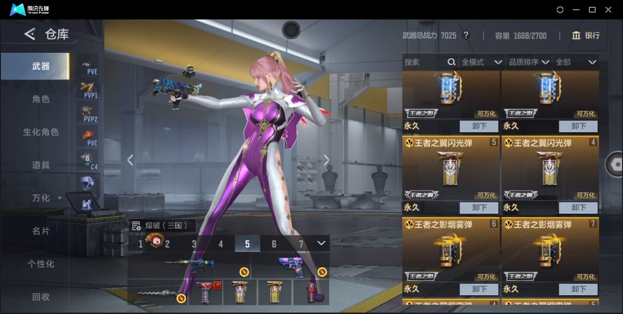 CFMQM366970枪战王者账号详情图11 CFMQM366970枪战王者账号详情图11