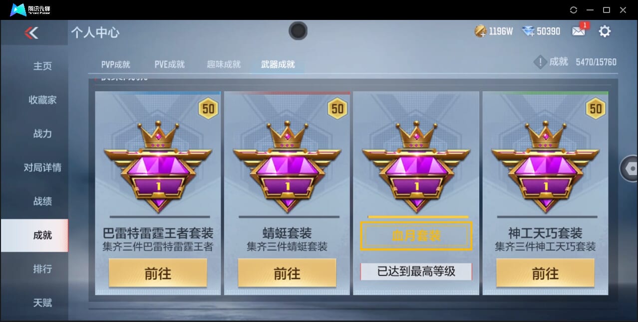 CFMQM366970枪战王者账号详情图55 CFMQM366970枪战王者账号详情图55