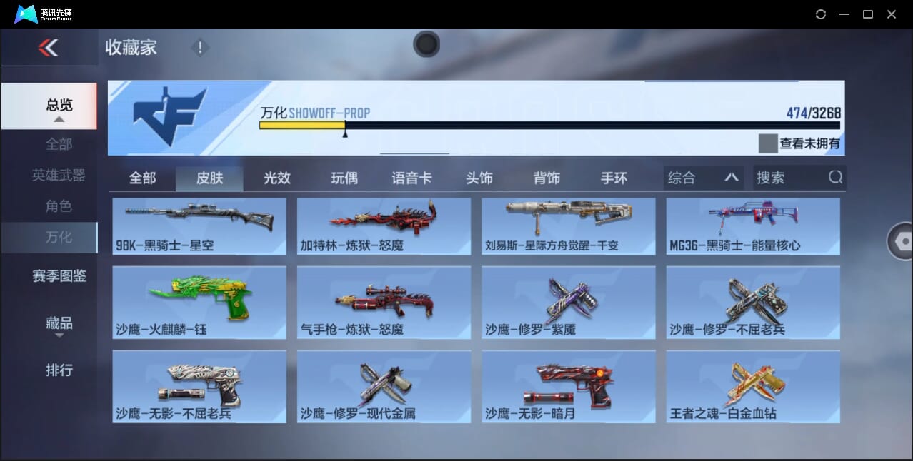 CFMQM366970枪战王者账号详情图66 CFMQM366970枪战王者账号详情图66