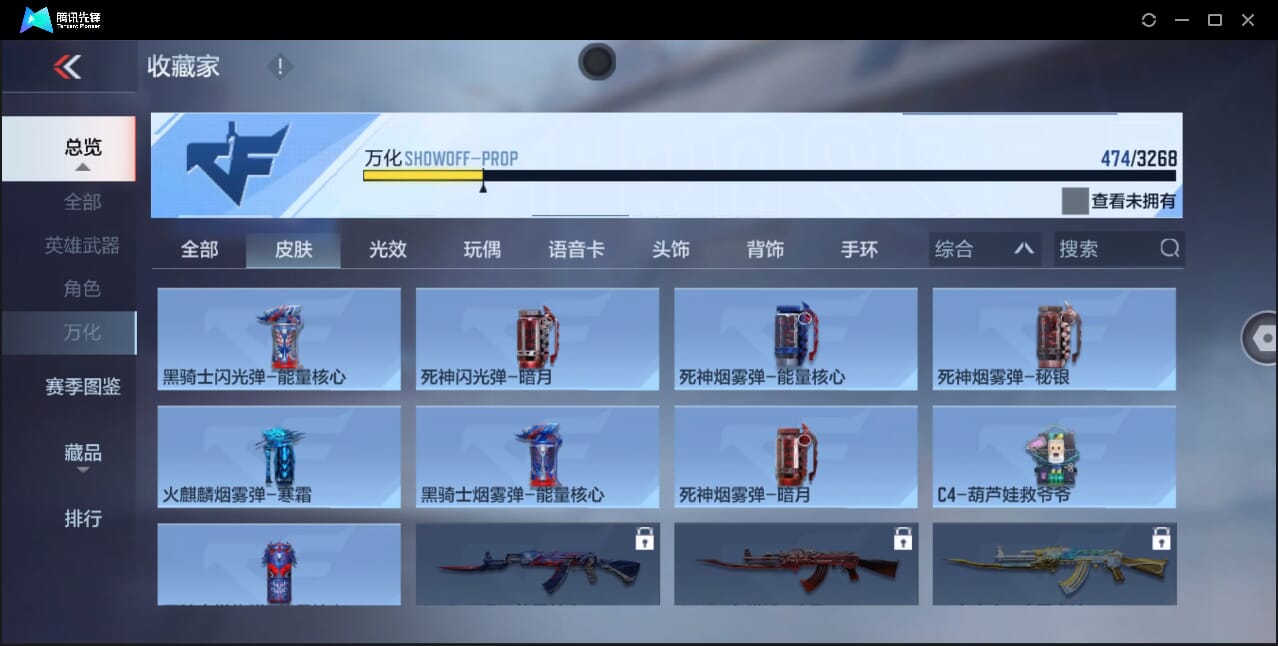 CFMQM366970枪战王者账号详情图68 CFMQM366970枪战王者账号详情图68