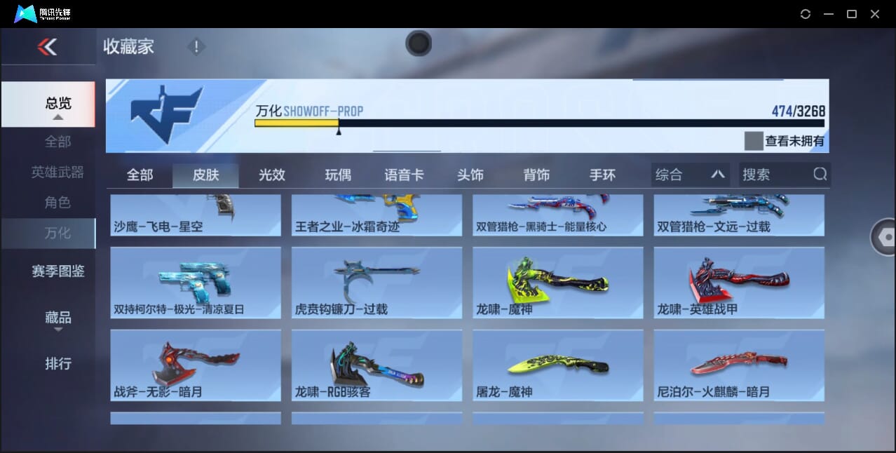 CFMQM366970枪战王者账号详情图64 CFMQM366970枪战王者账号详情图64