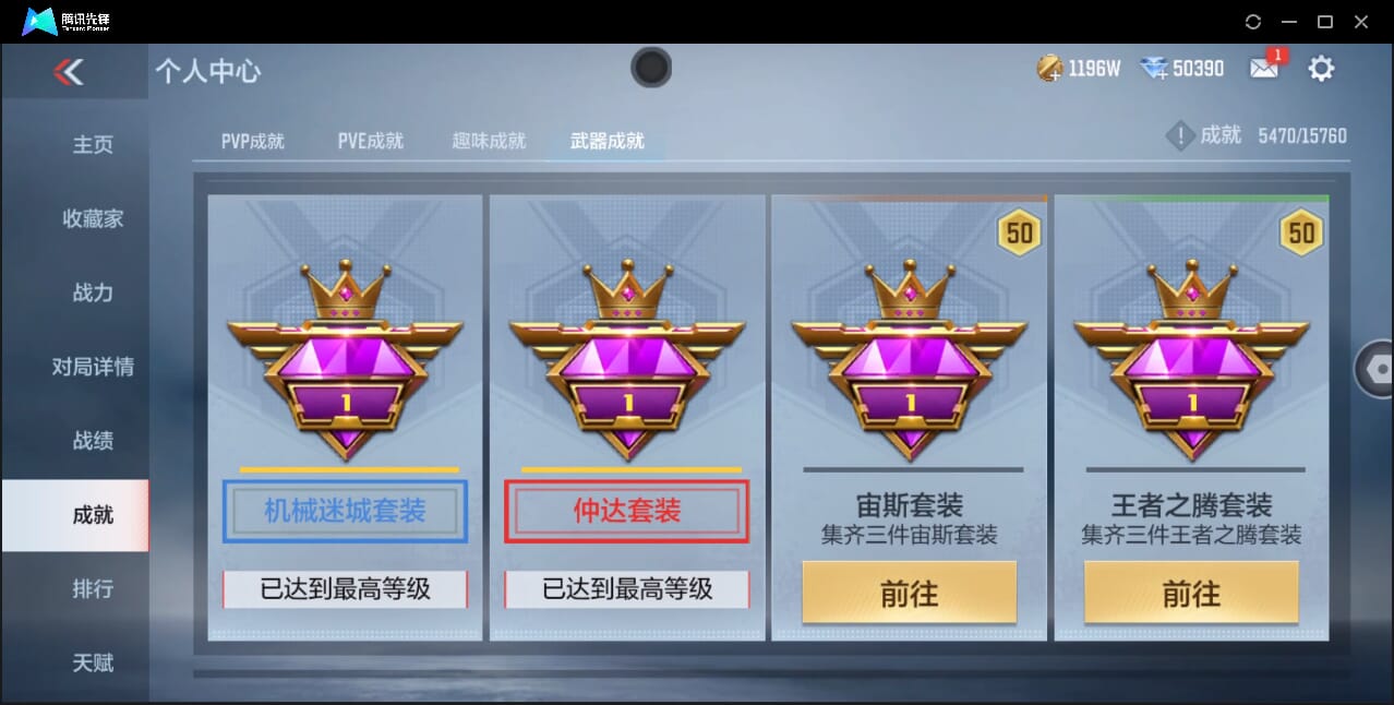 CFMQM366970枪战王者账号详情图54 CFMQM366970枪战王者账号详情图54