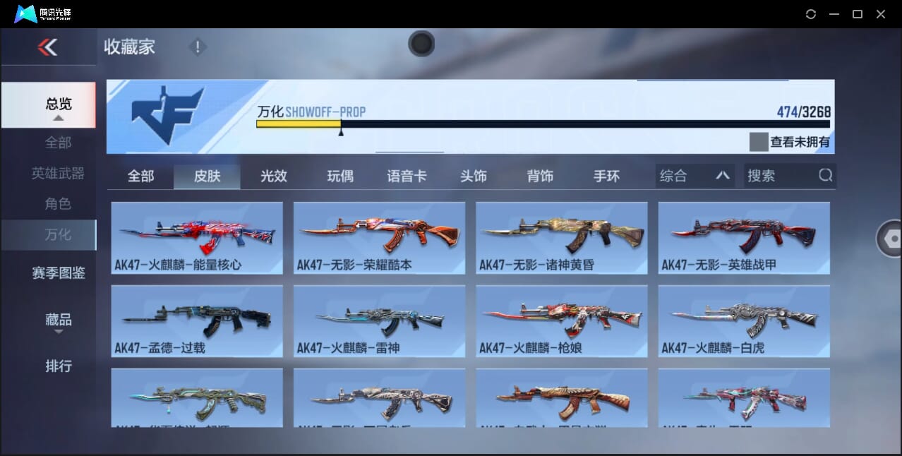 CFMQM366970枪战王者账号详情图63 CFMQM366970枪战王者账号详情图63