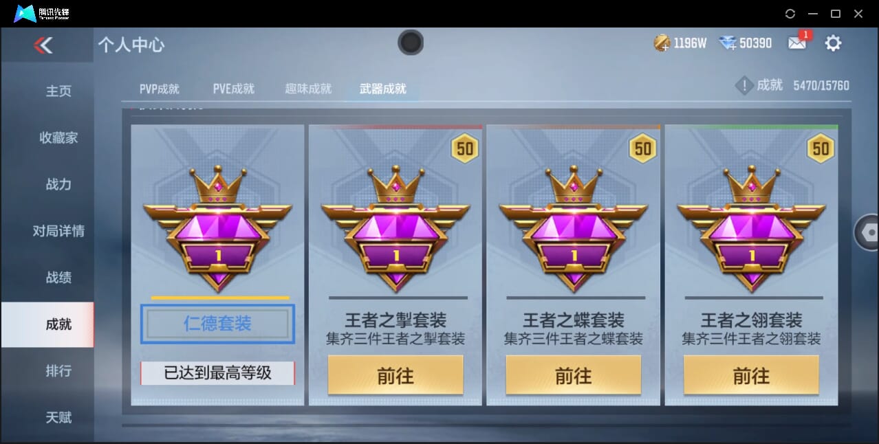 CFMQM366970枪战王者账号详情图60 CFMQM366970枪战王者账号详情图60