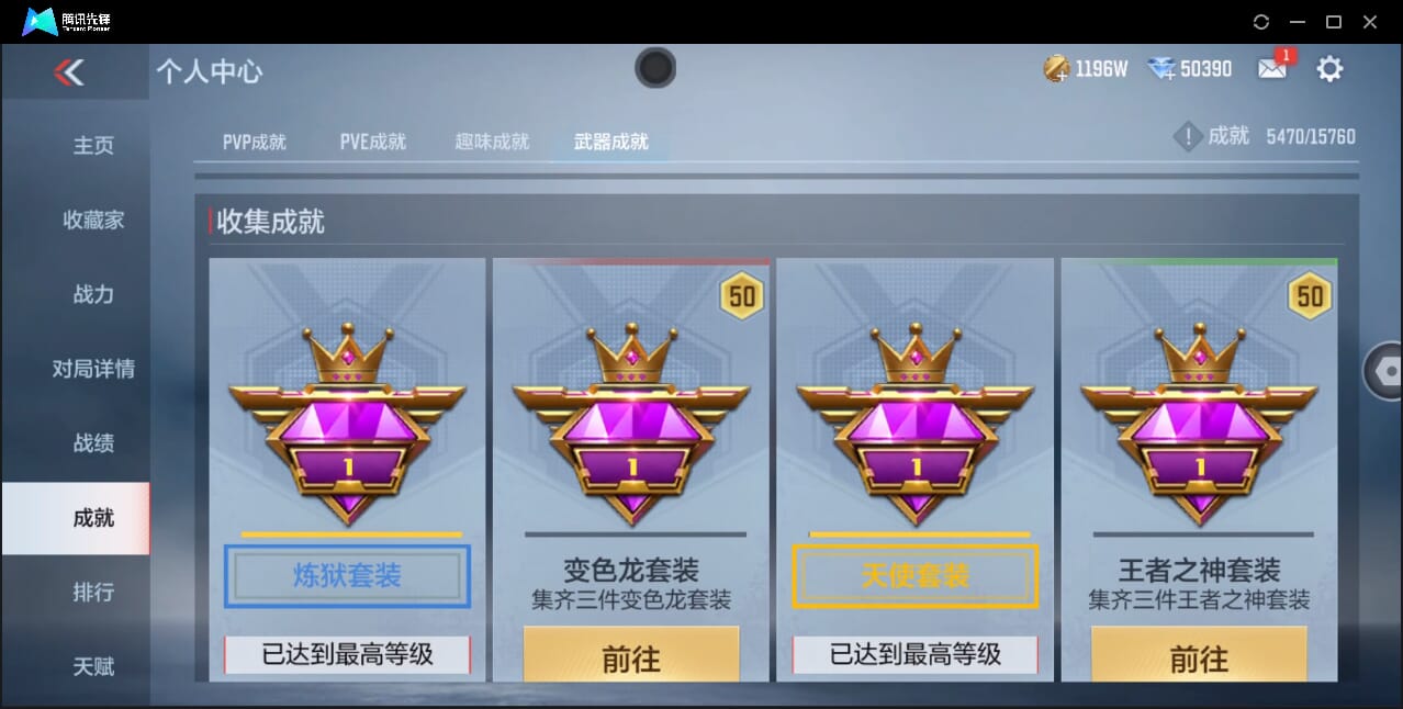 CFMQM366970枪战王者账号详情图50 CFMQM366970枪战王者账号详情图50