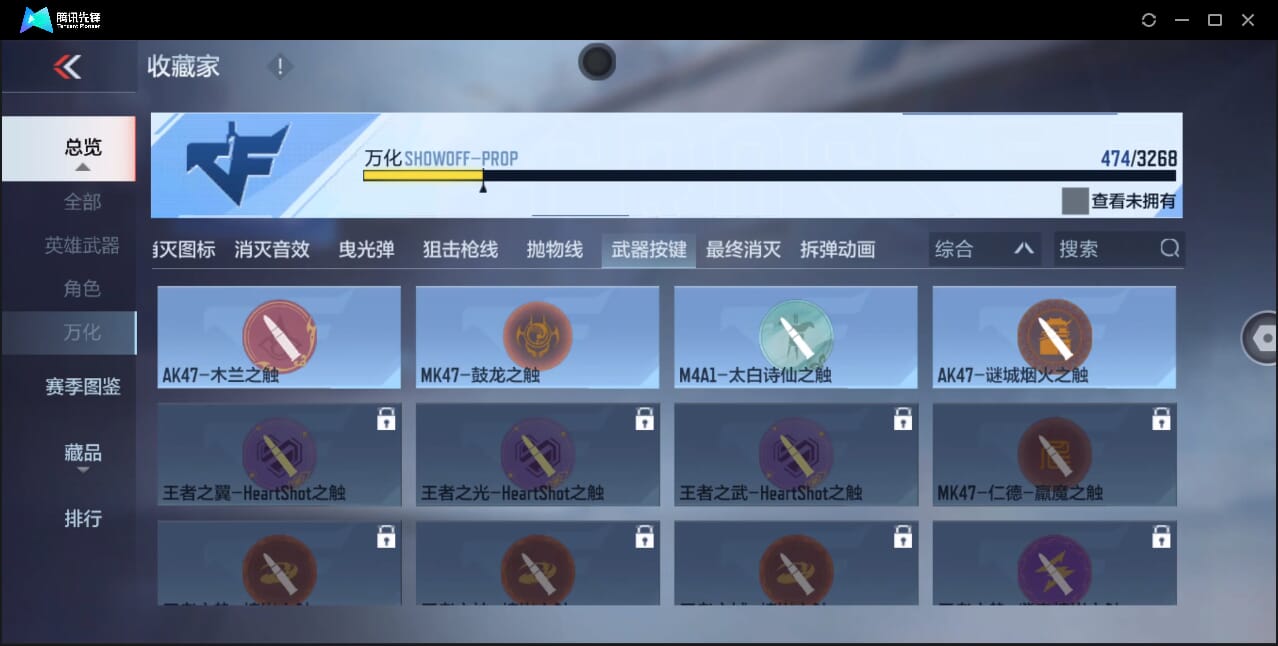 CFMQM366970枪战王者账号详情图83 CFMQM366970枪战王者账号详情图83