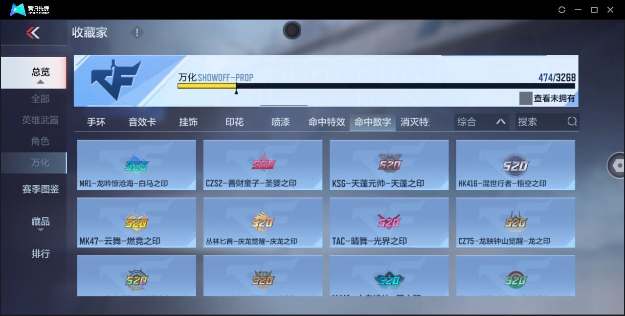 CFMQM366970枪战王者账号详情图78 CFMQM366970枪战王者账号详情图78