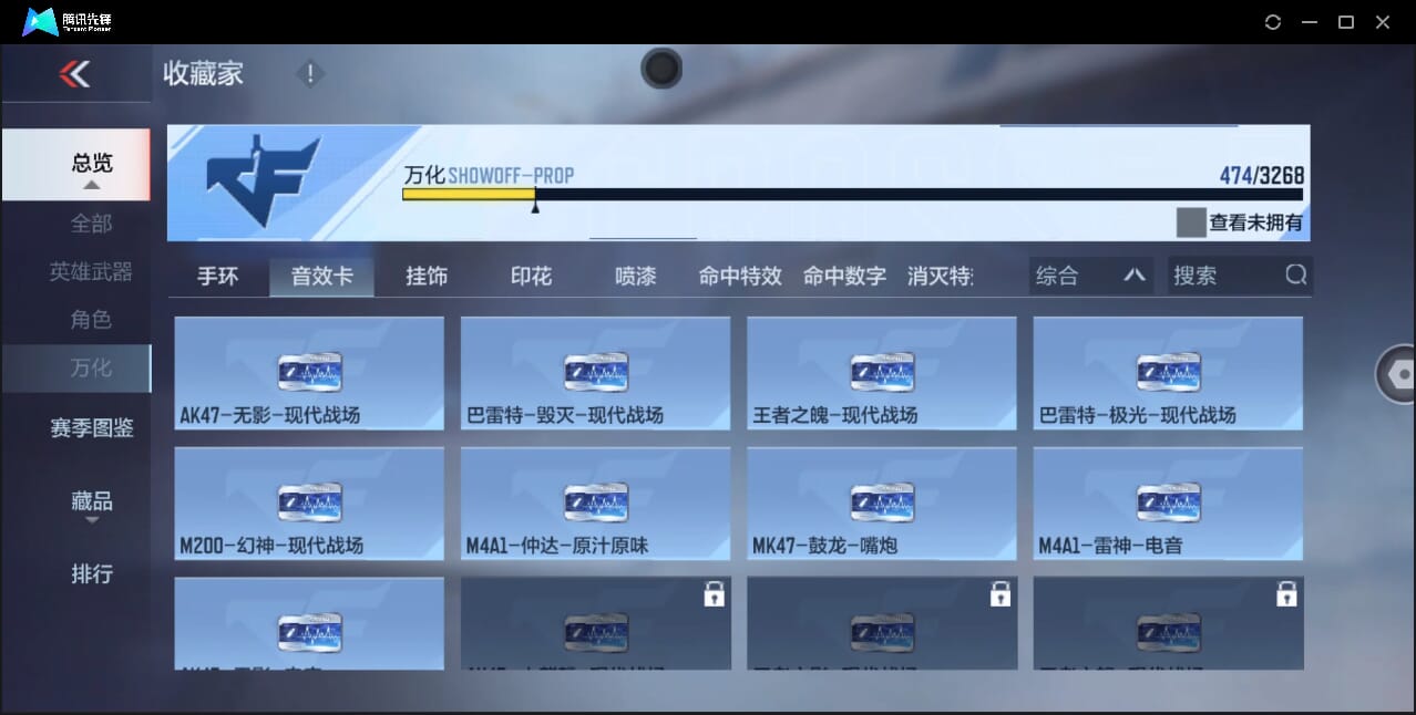 CFMQM366970枪战王者账号详情图73 CFMQM366970枪战王者账号详情图73