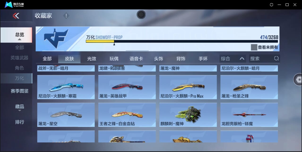 CFMQM366970枪战王者账号详情图67 CFMQM366970枪战王者账号详情图67