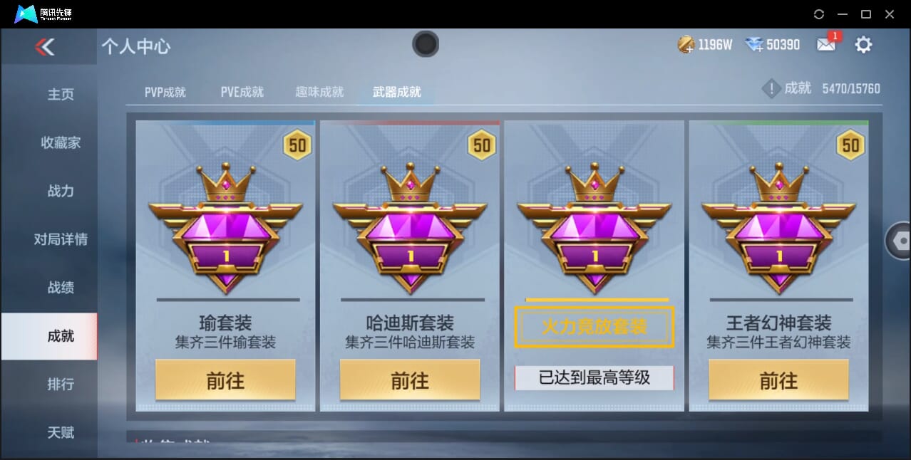 CFMQM366970枪战王者账号详情图52 CFMQM366970枪战王者账号详情图52