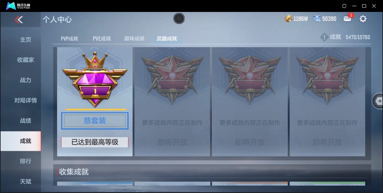 CFMQM366970枪战王者账号详情图59 CFMQM366970枪战王者账号详情图59