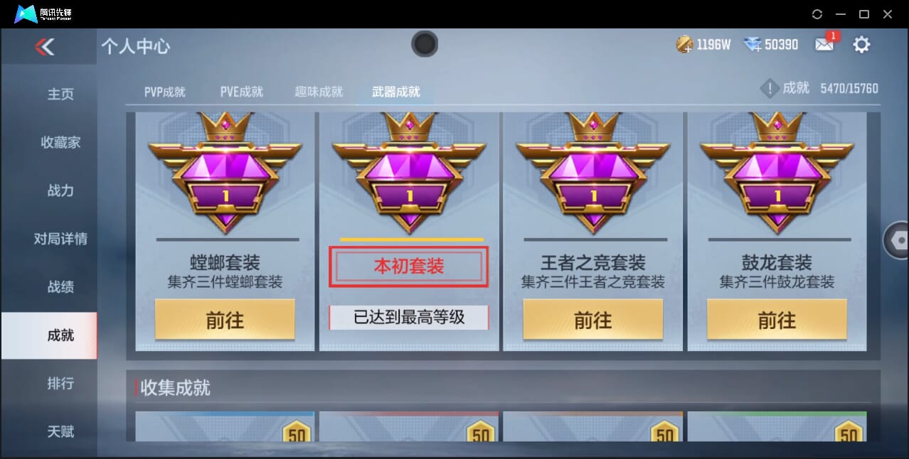 CFMQM366970枪战王者账号详情图57 CFMQM366970枪战王者账号详情图57