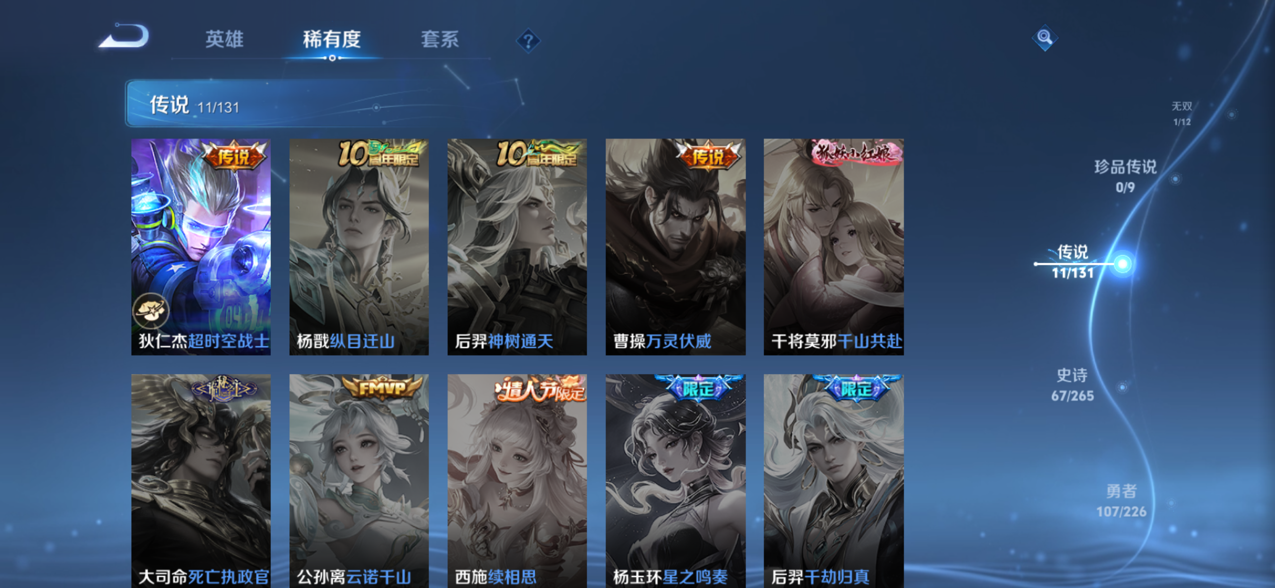 WZQM3390497王者荣耀账号详情图8