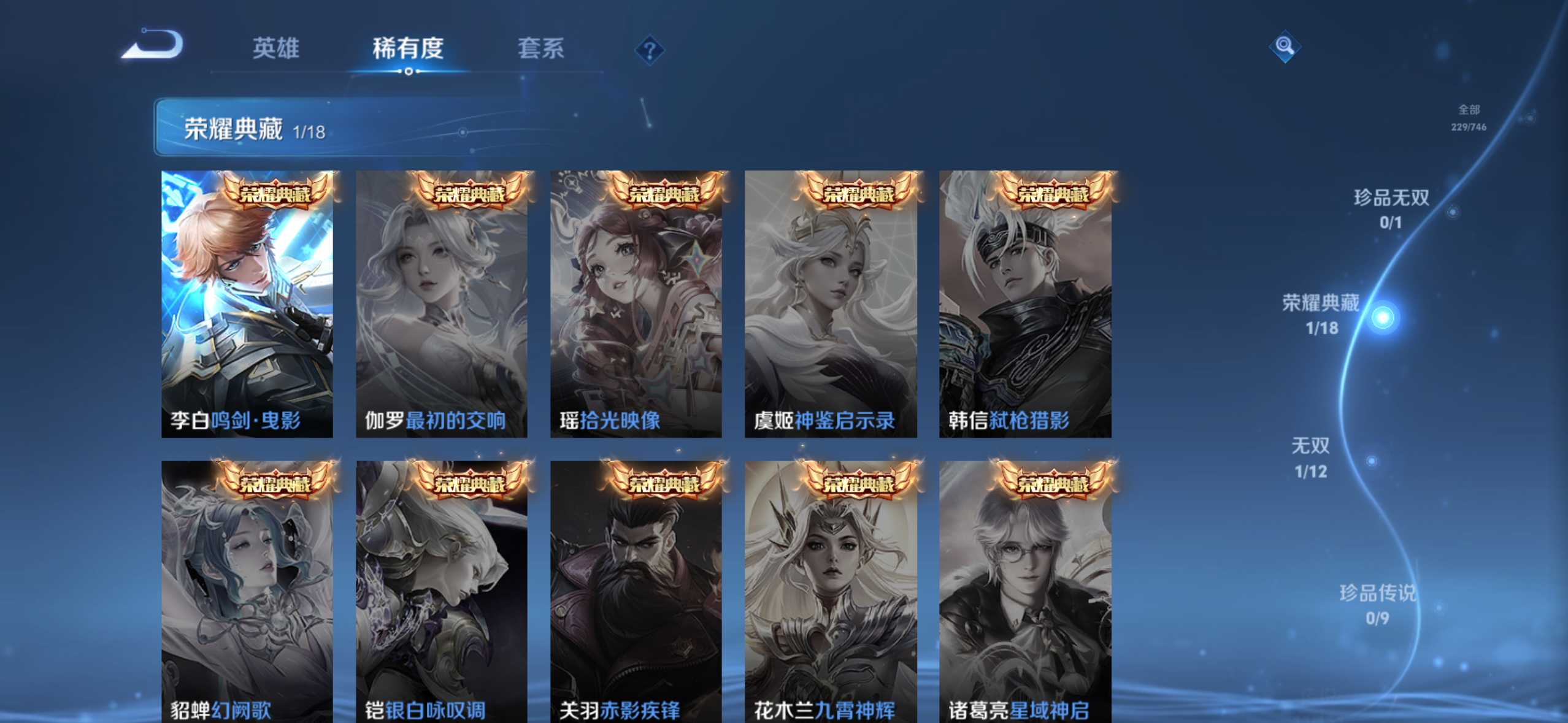 WZQM3390497王者荣耀账号详情图9