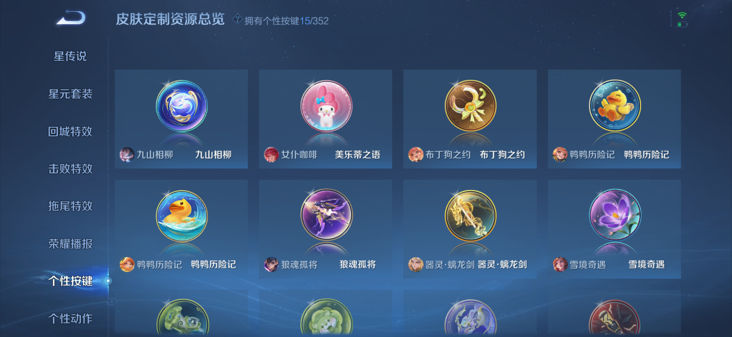 WZQM3390497王者荣耀账号详情图10