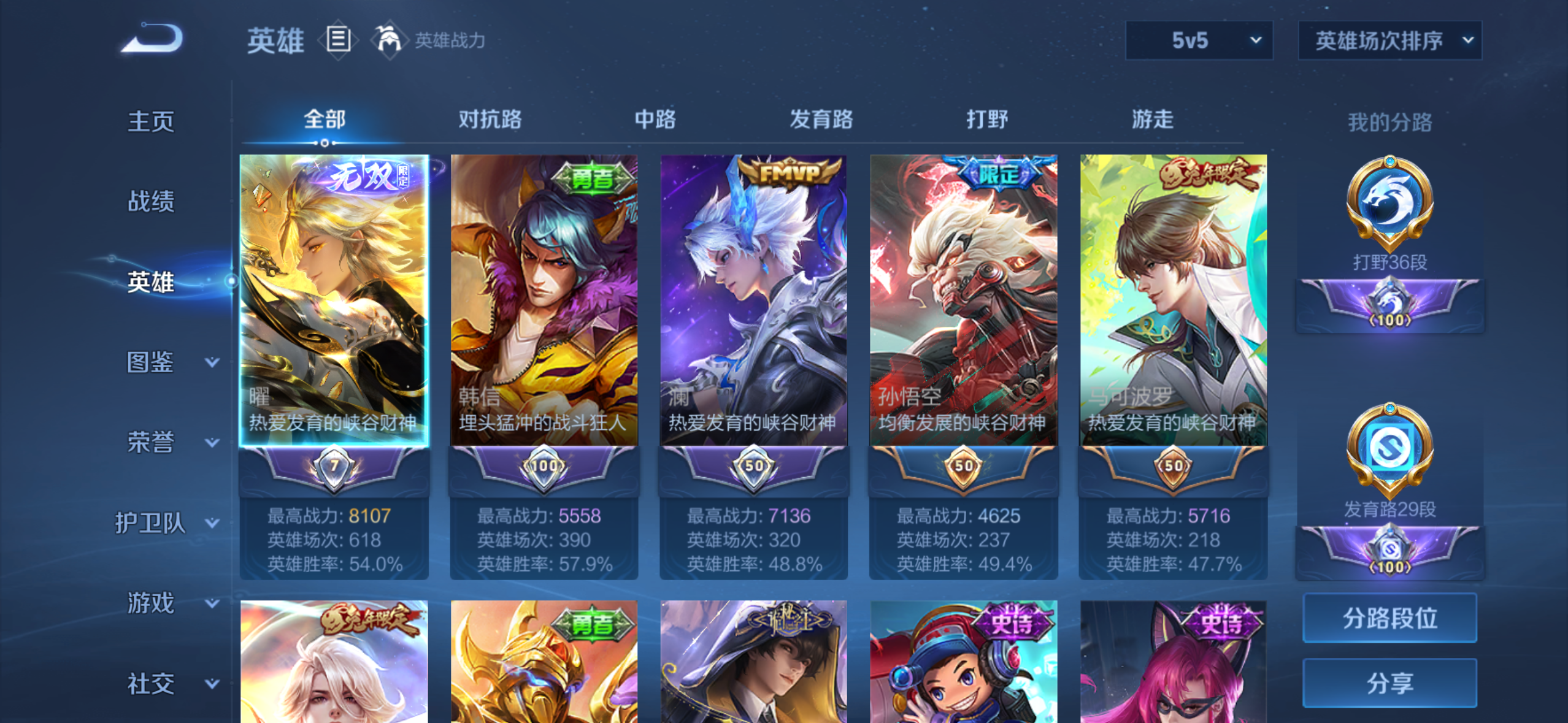 WZQM3390497王者荣耀账号详情图11