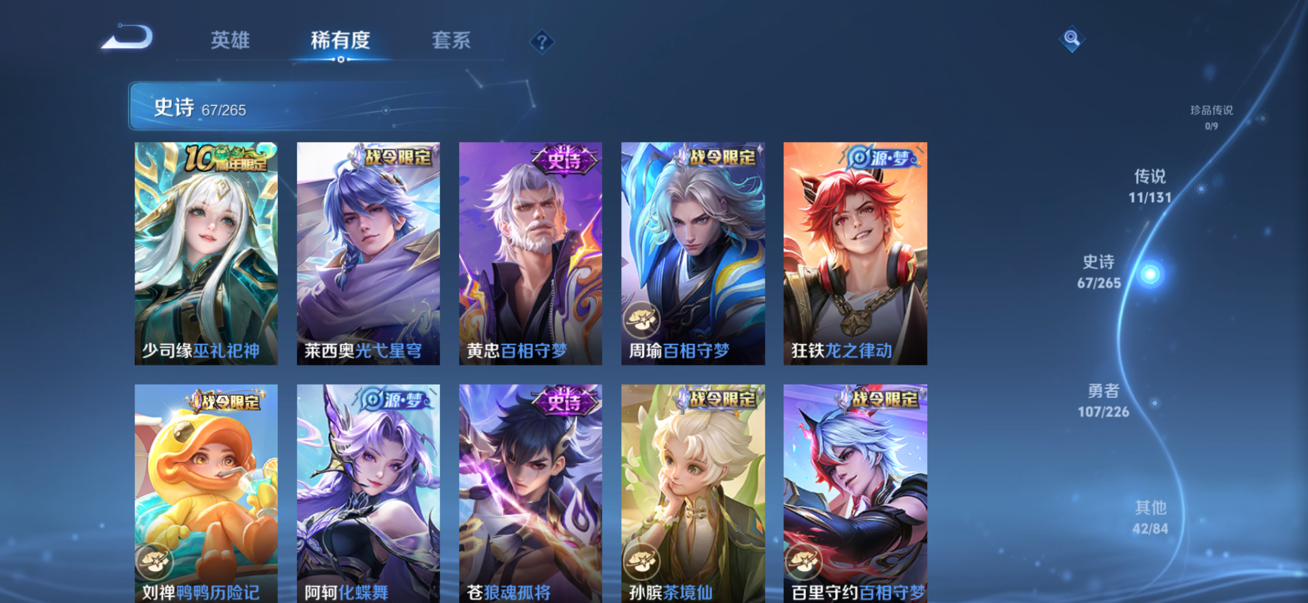 WZQM3390497王者荣耀账号详情图14